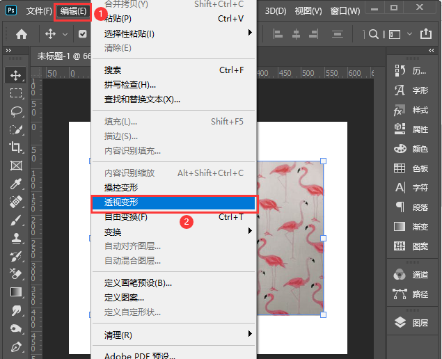 ps给透视盒子添加贴图效果