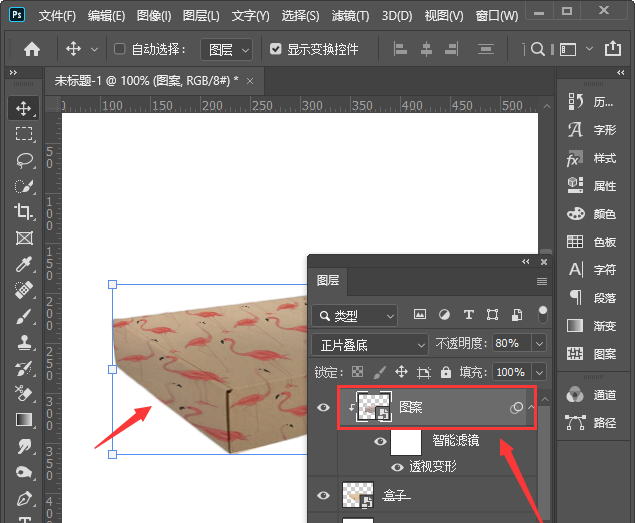 ps给透视盒子添加贴图效果