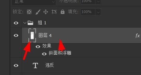 PS结构样式怎样配置为平滑