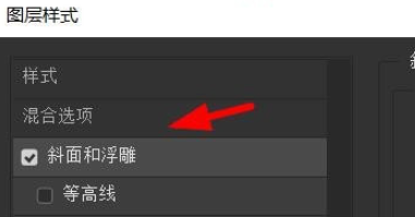 PS结构样式怎样配置为平滑