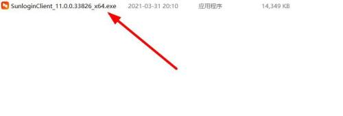 向日葵远程控制软件怎么更改主题