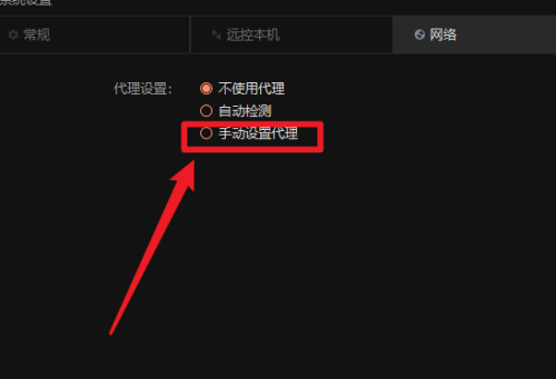 向日葵远程控制软件怎么手动设置代理