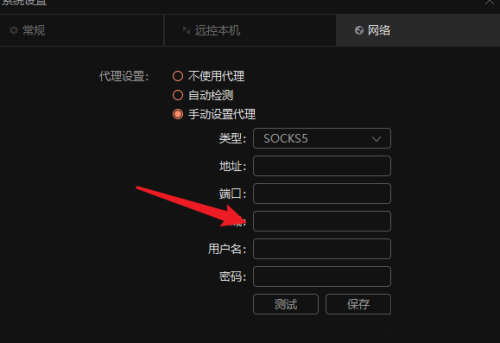 向日葵远程控制软件怎么手动设置代理