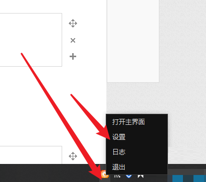 向日葵远程控制软件怎么手动设置代理