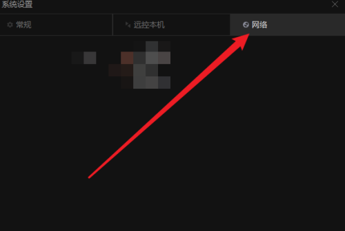 向日葵远程控制软件怎么手动设置代理