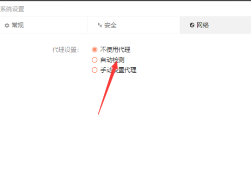 向日葵远程控制软件怎么开启自动检查网络