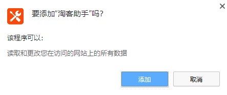 淘客助手网页版
