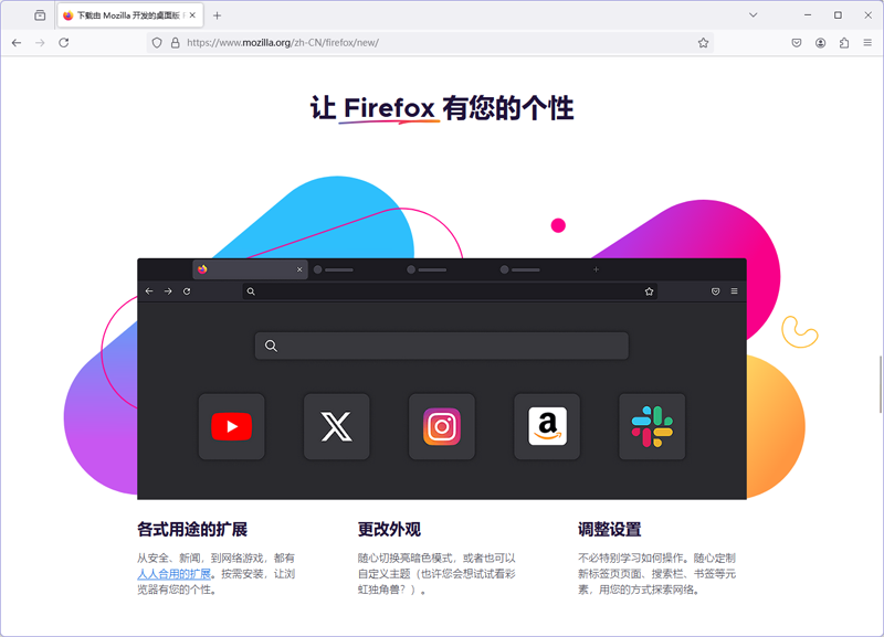 Firefox网页版