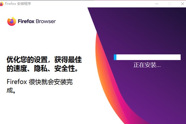 Firefox网页版