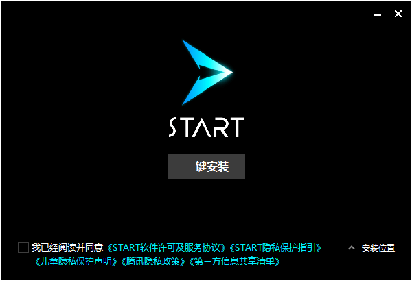 腾讯START云游戏官方版