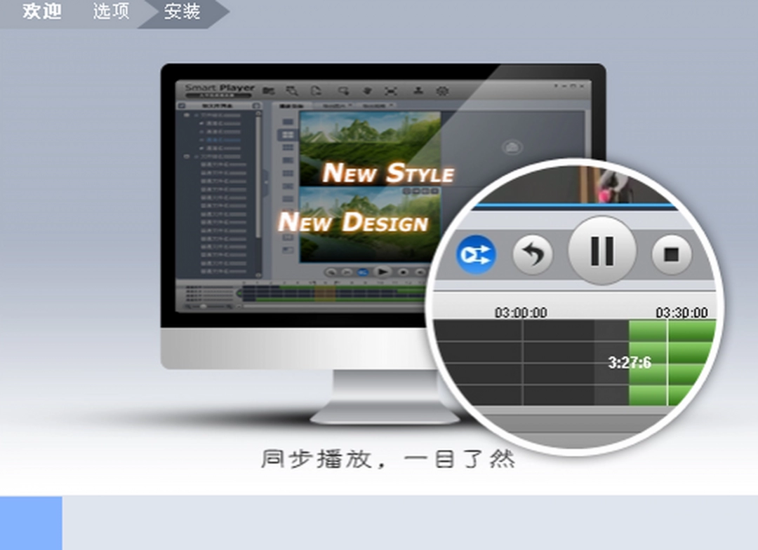 Smart Player官方版