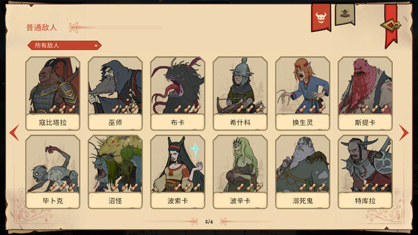 《不死之神》官方版