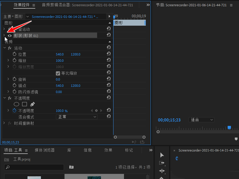Premiere视频画面怎么添加红色方框标记