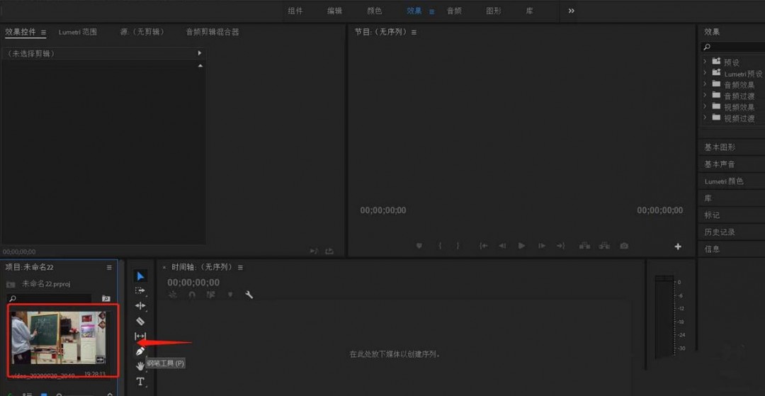 premiere视频画面如何翻转