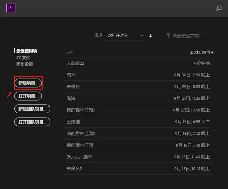 premiere视频画面如何翻转