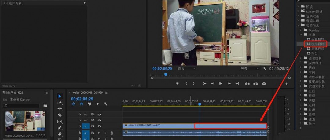 premiere视频画面如何翻转
