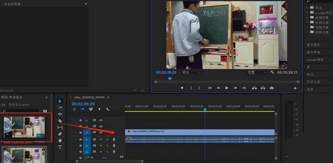 premiere视频画面如何翻转