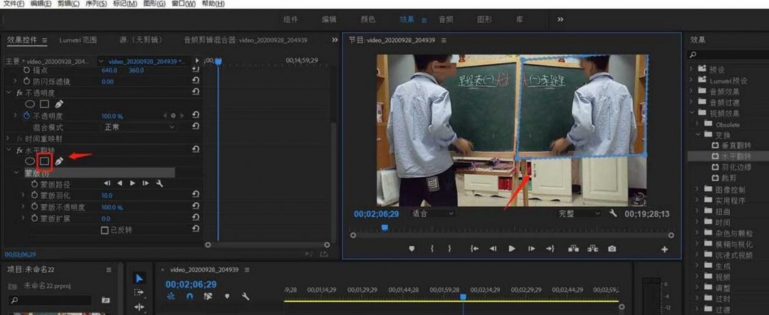 premiere视频画面如何翻转