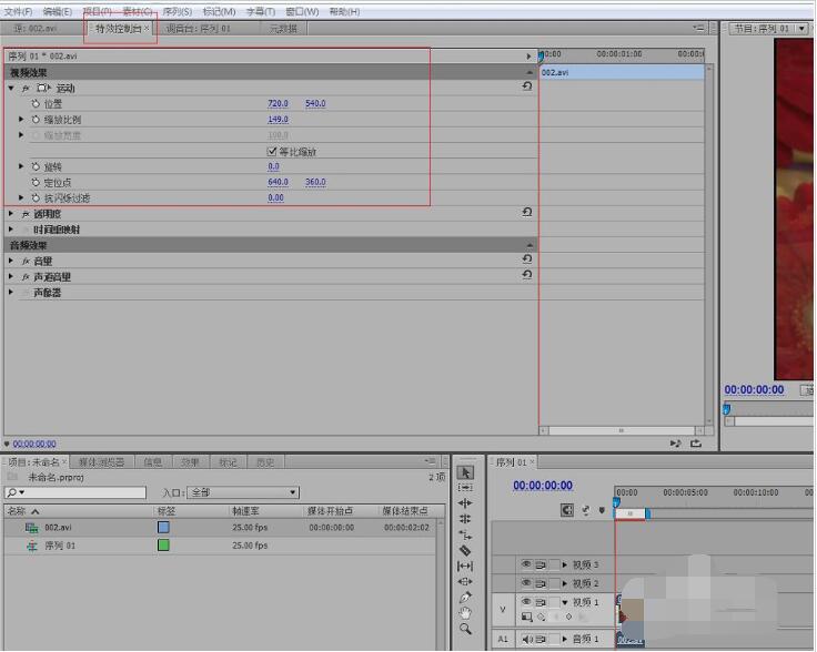 premiere视频怎么添加棋盘效果