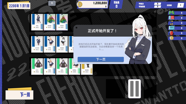 《降本增效》游戏库