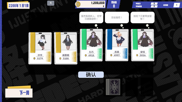 《降本增效》游戏库