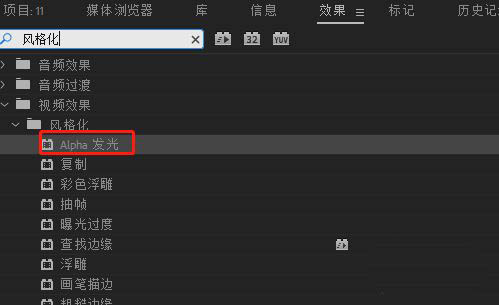 premiere视频人物怎么添加发光描边特效