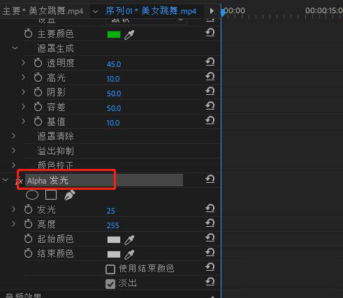 premiere视频人物怎么添加发光描边特效
