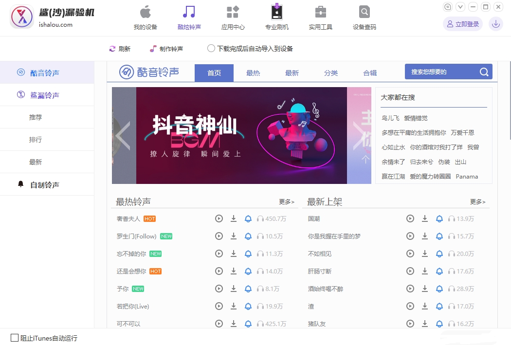 沙漏验机电脑版