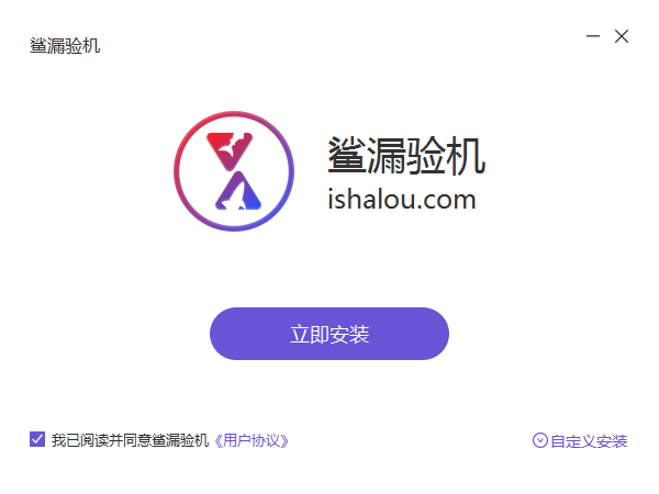 沙漏验机电脑版