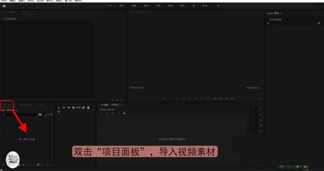premiere怎么制作半透明字体