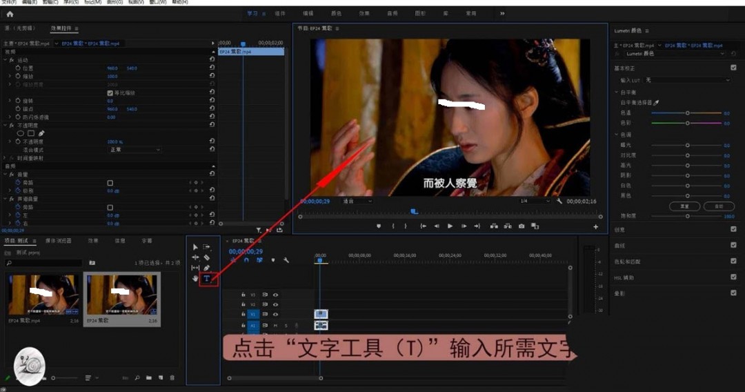 premiere怎么制作半透明字体