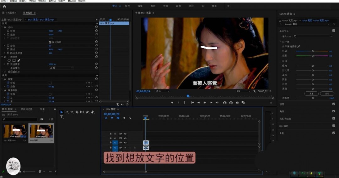 premiere怎么制作半透明字体