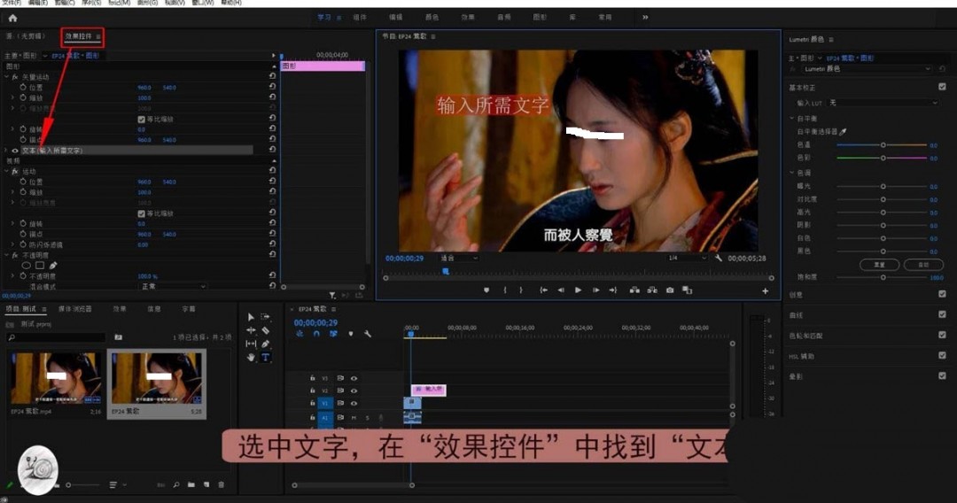 premiere怎么制作半透明字体