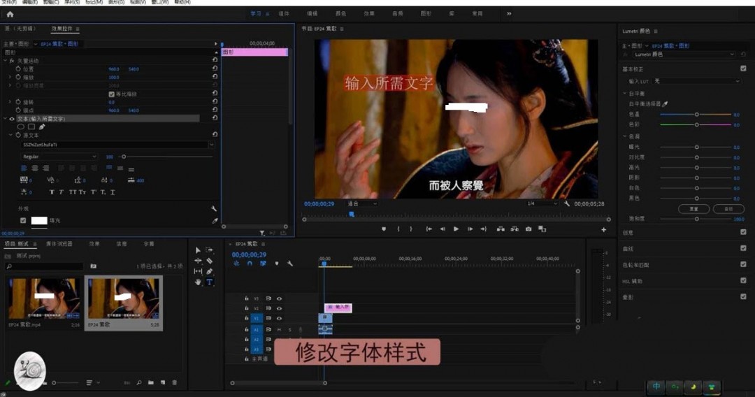 premiere怎么制作半透明字体