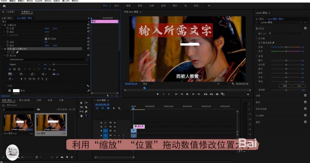 premiere怎么制作半透明字体