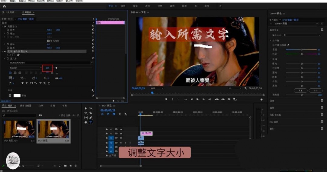 premiere怎么制作半透明字体