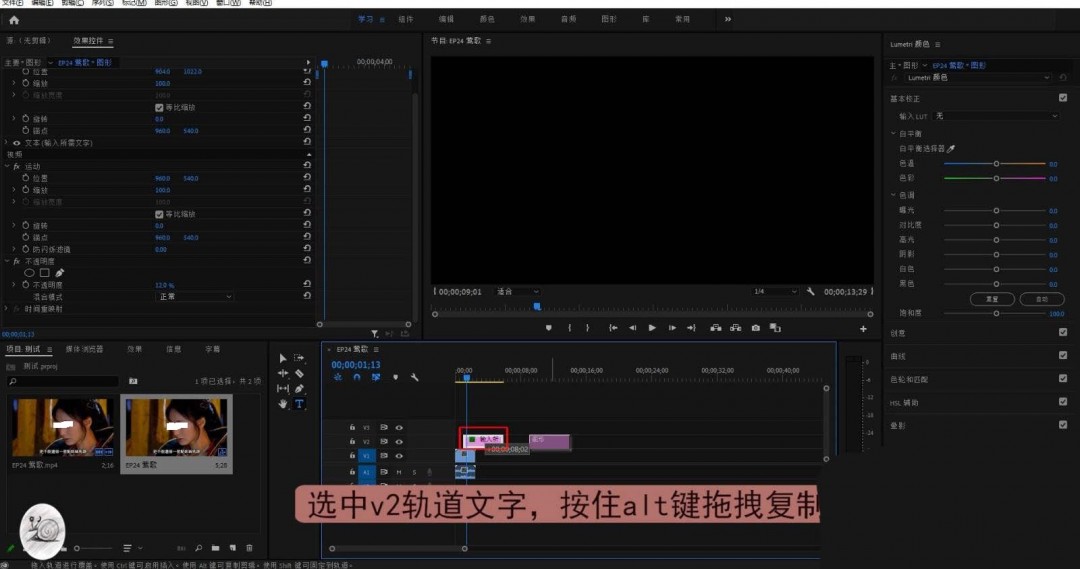 premiere怎么制作半透明字体