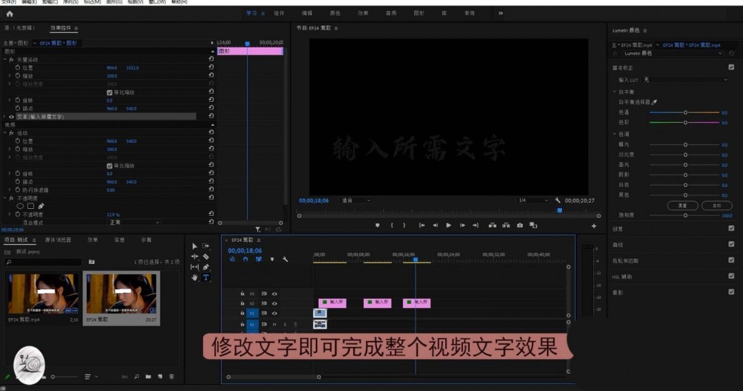 premiere怎么制作半透明字体