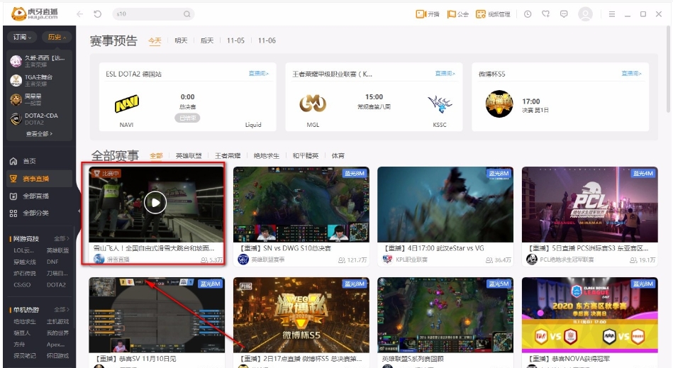 虎牙直播简易版