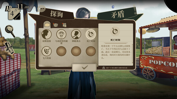 《双盲把戏》官方版