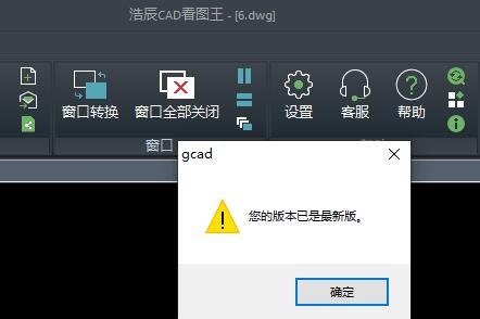 浩辰CAD看图王看图模糊怎么办