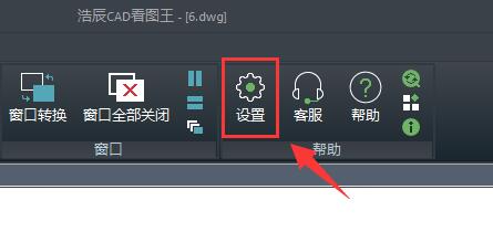 浩辰CAD看图王怎么换成黑色背景