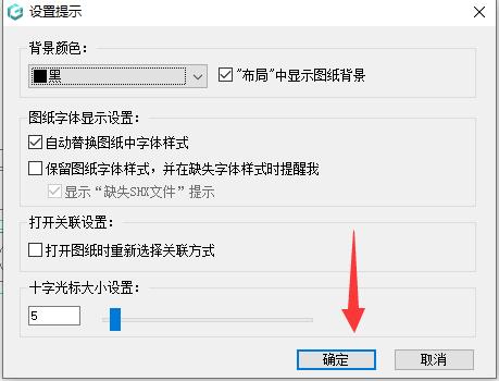 浩辰CAD看图王怎么换成黑色背景