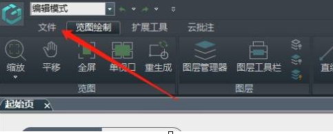 浩辰CAD看图王怎样调整十字光标大小