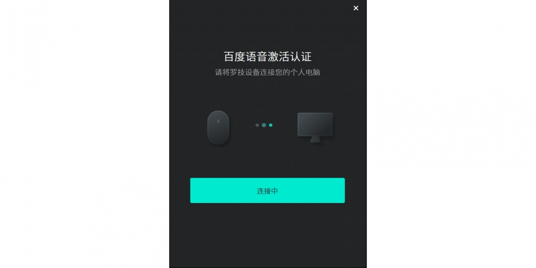 百度语音输入官方正版
