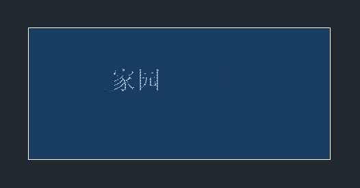 浩辰CAD看图王怎么编辑文字