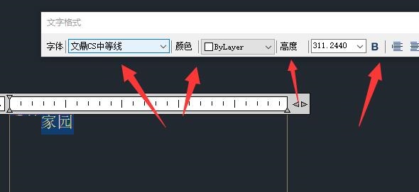 浩辰CAD看图王怎么编辑文字