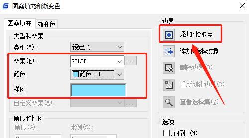 浩辰CAD看图王怎么填充颜色