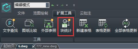 浩辰CAD看图王如何统计数量