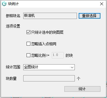 浩辰CAD看图王如何统计数量